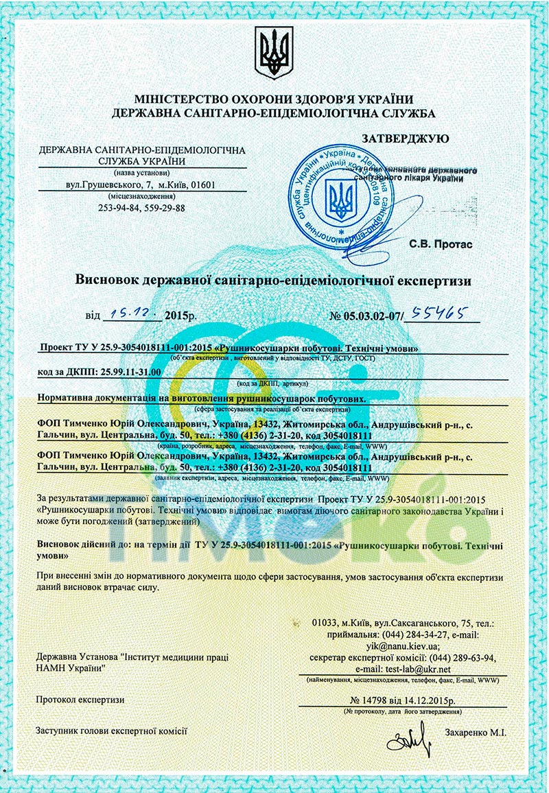 Сертификат  на  полотенцесушители